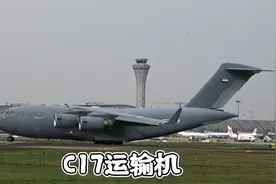 环球霸王，C17运输机满载货物从成都双流国际机场起飞视频封面