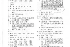 四年级上册语文数学英语寒假作业视频封面