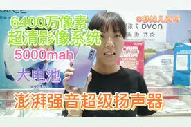 vivo千元5g手机:6400万像素超清影像，5000mah超大扬声器值得拥有视频封面