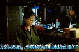 林立果死后，他美貌的未婚妻张宁结婚离婚，儿子被害，远嫁美国视频封面