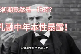 我们喝的可乐曾经竟然是一种药？普及普及视频封面