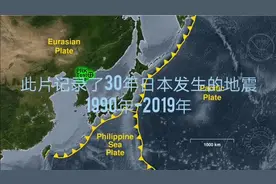 日本近30年发生的地震 (1999-2019)视频封面