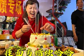 润梅过生日，儿子买了蛋糕即没帽子又没蜡烛，只能用挂面代替了