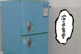 花了260在二手市场买了台冰箱，一个月用电30度，你们觉得怎样？视频封面