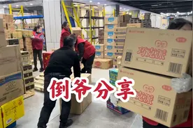 扬州3000平超市备货第三天，倒爷分享一下窜货进货价供应渠道视频封面