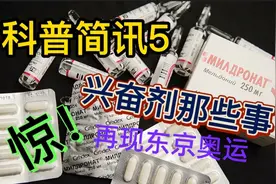 喜讯！奖牌补发＃飞人苏炳添破纪录拿田径奖＃英运动员兴奋剂曝光视频封面