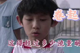 还记得做过的奥数题嘛，感觉智商被侮辱了😂【天才的算法】视频封面