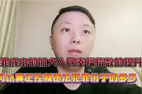 在我这个普通市民的眼中，那些所谓的社会人的归宿和本质！视频封面