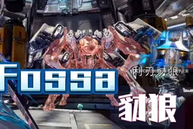 《warframe》 BOSS：豺狼！怎么快速干掉它？视频封面