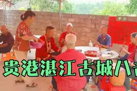 贵港湛江镇古城八音，专业程度一听风彩，原来都是老班师视频封面