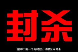 出圈一个月，“人类高质量男性”终于翻车了！忍不住八卦的心！视频封面