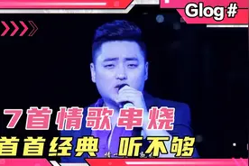 华语情歌王子海生《7首情歌专辑》串烧，现场版好听！