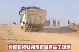 合肥新桥科创示范园区、蔚来智能汽车产业园建设工地现场视频封面