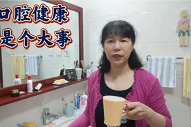 要想牙齿好牙龈很重要，王姐分享如保护好牙龈的小方法绝对好使视频封面