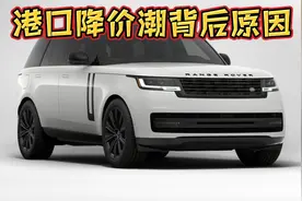 天津港口降价潮背后原因，其实就是资本的盲目扩张，听小曹聊聊！视频封面