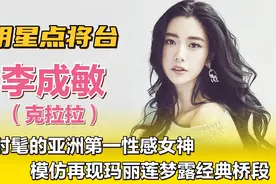 李成敏（克拉拉）—亚洲第一性感美女，模仿再现梦露经典桥段。视频封面
