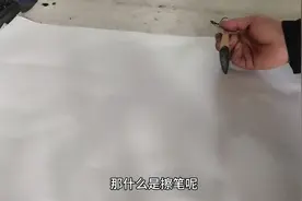 草书中“擦笔”(渴笔）的运用，看了才明白👏👏👏视频封面