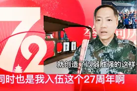 国庆72周年，退伍老兵总结5个优待，心情激动，都是因为祖国强大视频封面