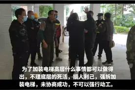 番禺区华景新城华兴园三梯反对强加装电梯视频封面