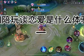 陪玩小故事视频封面