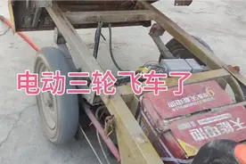 电动三轮飞车了，以为是转把问题，结果换上新的还是飞车。视频封面