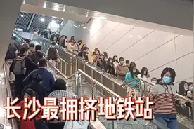 实拍长沙最大地铁站，人挤人像煮饺子，出口四通八达，分不清东南视频封面
