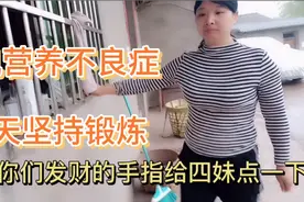四妹终于鼓起勇气把可怕的肌营养不良症困难的症状展现给大家视频封面