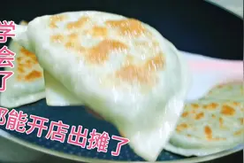 韭菜盒子，一烙就开口出汤凉了边发硬？20年面案经验，帮您全解决视频封面