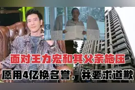 李靓蕾回应王力宏爸爸的手写信和王力宏上亿资产诱惑。要求他道歉视频封面