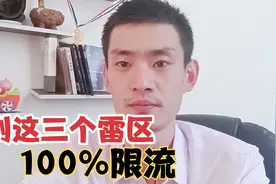 头条3大雷区，三个易限流行为，碰一次扣一次分，一定要谨慎小心