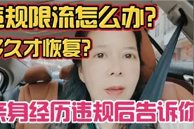 被平台判定违规，减少视频展现量和收益该怎么办？亲历违规告诉你视频封面