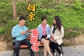 湖南小妹带表妹去看相亲对象，对象见面就问她要微信，到底咋回事视频封面