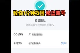 帐号被盗了？教你如何找回！