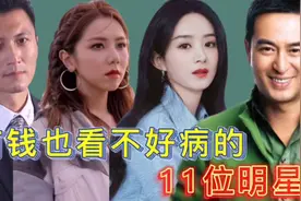 有钱也看不好病的11位明星，金钱不是万能的，钱在多也被疾病缠身