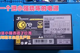 修电脑电源，海韵650W。又是进小强烧坏的！视频封面