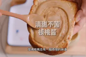 是不是觉得核桃苦涩不好吃？一招教你去除苦涩味道，补脑神物