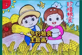 珍惜粮食主题儿童画，5.22全国节约粮食日，节约粮食从我做起视频封面