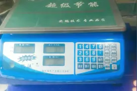 普达电子称公斤调市斤方法视频封面