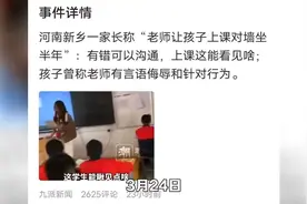 老师为什么会你的孩子坐在讲台边？