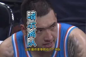 耐人寻味，陶汉林深夜摊牌！神似告别或暗示离队？广东辽宁成选择视频封面