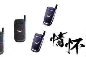 摩托罗拉V8088手机 来电时会闪烁出7彩灯光 也有信号灯闪烁视频封面