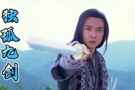 倚天后传21:段子羽练成神功重创张无忌，横扫明教，却不敌张三丰视频封面
