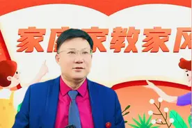家风家教怎么传承？二十大报告作指引视频封面