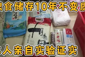 粮食储存10年不变质的方法，本人亲自实验证实视频封面