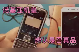 高仿诺基亚8800的山寨机很多，淘宝买来2000是真的吗？视频封面