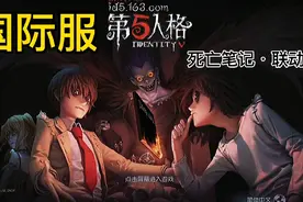 第五人格：死亡笔记联动！律师哥哥上位！你爱了谁？#第五人格视频封面