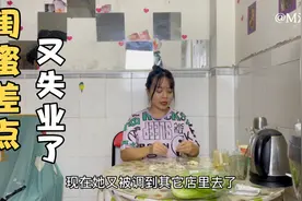 闺蜜海底捞上班75天，到手工资13900，无奈倒闭撤店了，打工真难视频封面