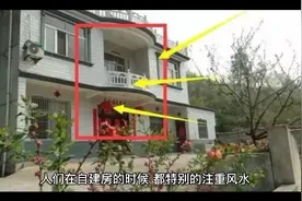 房屋两边高中间低怎么化解视频封面