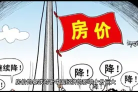 负债650万亿，国家债务、企业债务、居民债务都在“欠款潮”中视频封面