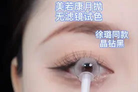 这绝对是我戴过所有月抛美瞳里舒适度最高的板美若康舒适界的天花视频封面
